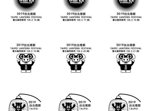2019台北灯节 好康抢先报 市府LINE好友 灯区集章换大奖 机票等总值破百万 多项活动大奖等你来拿！