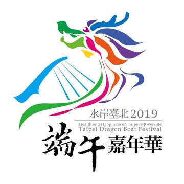 2019 Festival del Bote del Dragón de Taipei