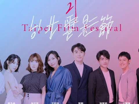 2019 El 21 ° Festival de Cine de Taipei