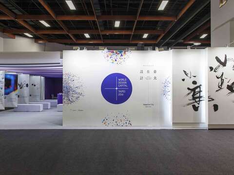 從閱讀中看見台北設計力 台北國際書展X世界設計之都 盛大登場