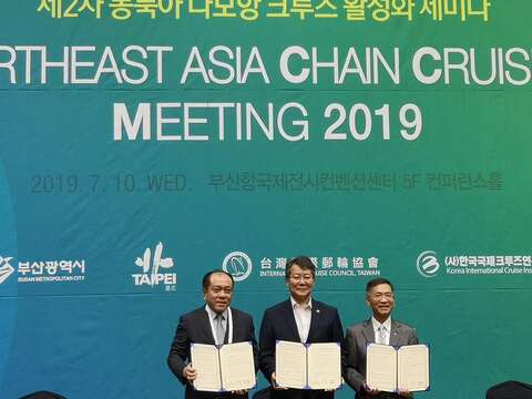 Deputy Mayor Tsai Ping-kun Signs Cruise Tourism MOU with Busan