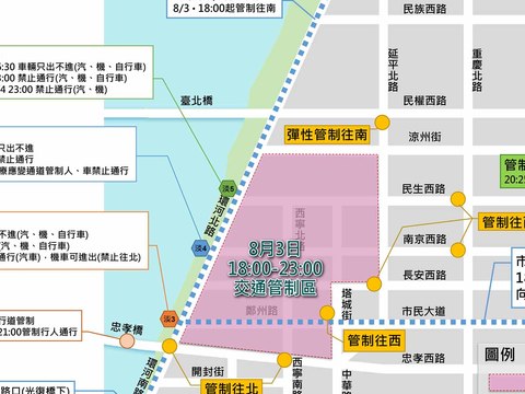 2019大稻埕情人節即將登場 8月3日活動周邊實施交管 請民眾搭乘大眾運輸工具前往