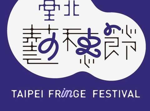 Festival Fringe Taipei 2019