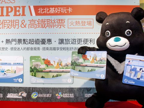 「Taipei Fun Pass北北基好玩卡︱高鐵假期&高鐵聯票」正式開賣 北北基好玩卡 讓旅遊比你想的更便利