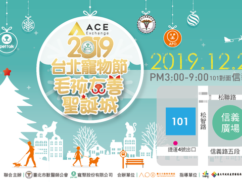 Mayor Attends 2019 Taipei Pets Festival Kick-off Press Conference