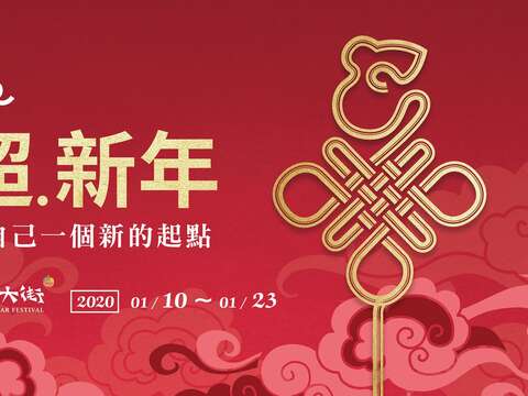 Citarasa Imlek Taiwan 2020 Di Taipei