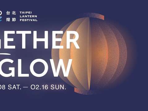 Together We Glow: The 2020 Taipei Lantern Festival