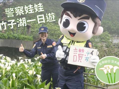 北市交大拍攝創意短片宣導 - 「2020竹子湖花季」交通管制措施