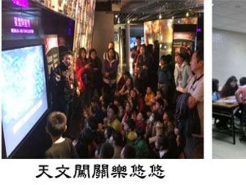 談天探星玩科學，親子共學天文趣