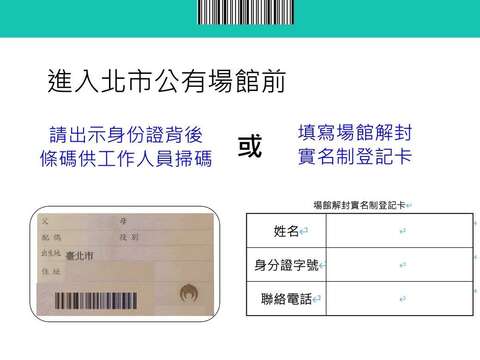前山公园公共浴室5/25开放 带身分证可快速进场