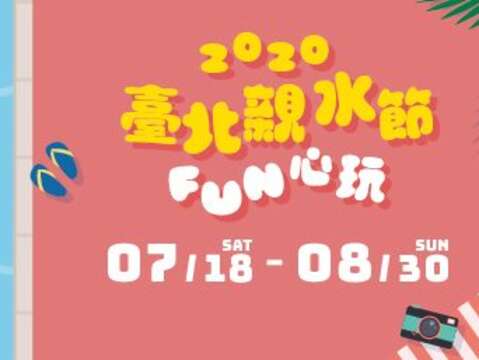 Festival Air di Taipei Water Park 2020