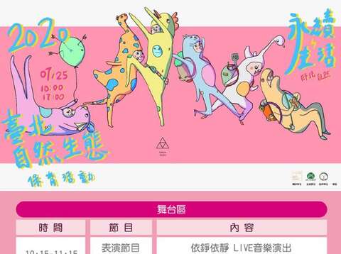 北市动保处夏日生态学堂 7/25在士林官邸邀您一起来「师法自然」