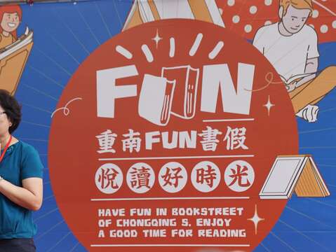 爸媽遛小孩首選 小朋友塗鴉嗨翻天 今夏親子最強放電趴！ 重南書街封街陪你開心「FUN暑假」