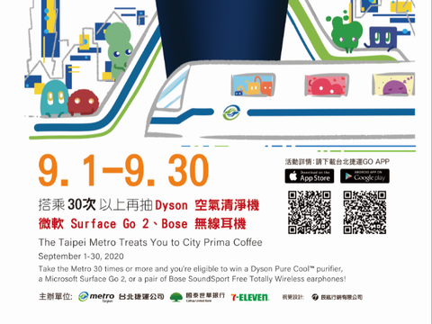 尋找捷運「常客」！這次，臺北捷運請你喝咖啡！【加碼再抽】Dyson空氣清淨機、微軟筆電、BOSE無線耳機