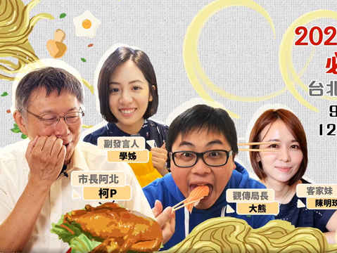 看直播參加臺北米其林必比登美食大挑戰！多項大獎等你來拿