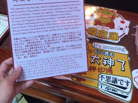 臺北第一座「多語化籤詩機」就在松山慈祐宮 來拜拜、求籤詩 多國外語「松山媽祖婆」也會通喔!