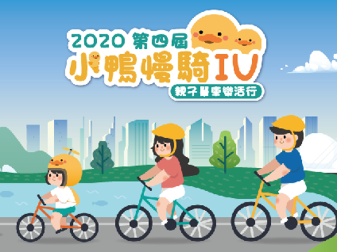 HEO Organizes Shezidao Cycling Tour for Families and Kids