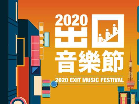 Recreating Tokyo Christmas Scenes at 2020 Taipei Exit Music Festival