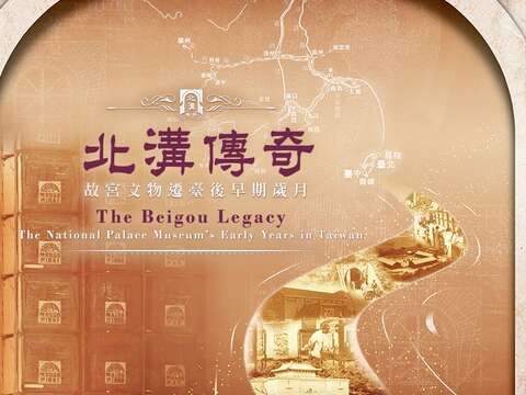 The Beigou Legacy: The National Palace Museum's Early Years in Taiwan