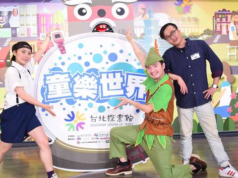 台北探索館 童樂世界系列活動