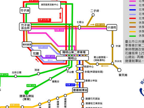 2016阳明山花季暨海芋季期间花季专车及休闲公车行驶路线图