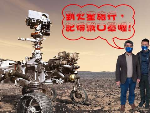 跟著臺北天文館遊火星 搭乘宇宙列車探險趣！