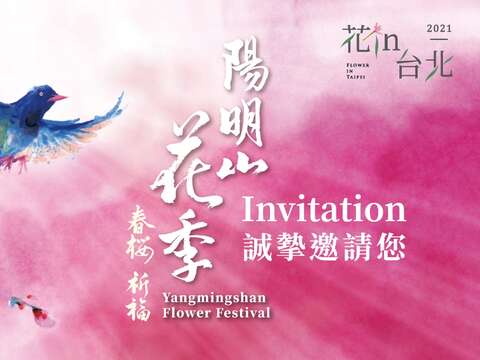 Festival de las Flores de Yangmingshan 2021