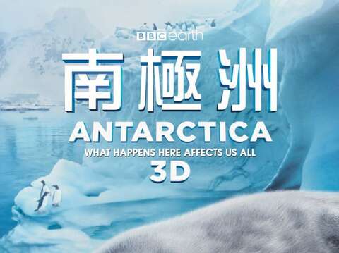 天文館立體劇場「南極洲」新片4月2日由南極藝術冒險畫家楊恩生先生揭開首映序幕