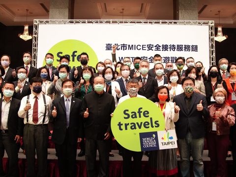 接軌國際 推動MICE安全旅遊接待服務鏈 臺北市成為全國第一輔導會展業者取得安全旅遊戳記
