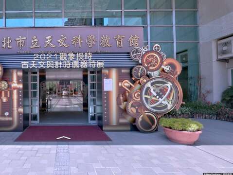 臺北天文館開啟時空傳送門，熱門特展線上免費逛！