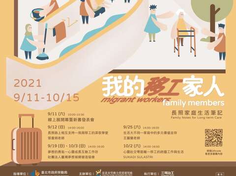 Arriving with a Suitcase: “My Migrant worker family” Online Exhibition Let’s You Know More About Household Foreign Caretakers