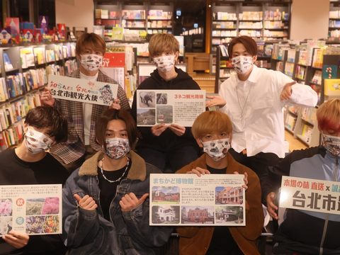 「台北最高」イベント開催！ 台北観光大使FANTASTICS from EXILE TRIBEが 台北の魅力をライブ配信でお届け 日本にいながら台北の雰囲気をたっぷり味わう