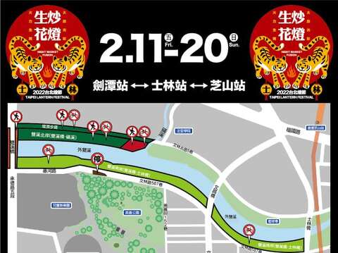 2022 Taipei Lantern Festival: Traffic Control Measures