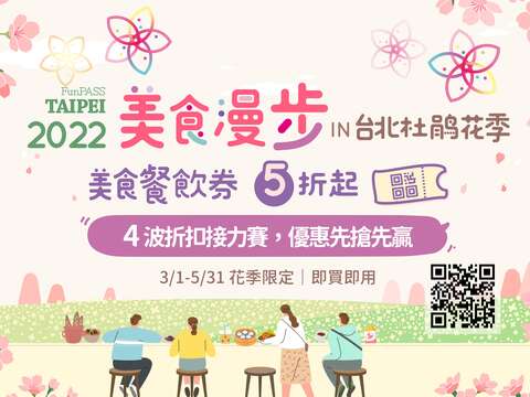 2022 Taipei Azalea Festival Unveils Limited Digital Dining Vouchers