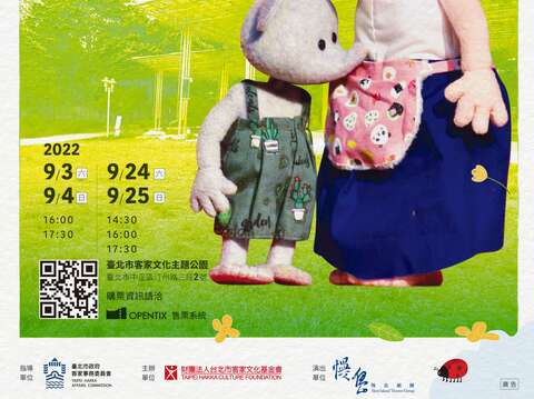 臺北市客家文化主題公園開館系列活動起跑，第一波開館歡慶妮妮與冬冬邀您來看戲