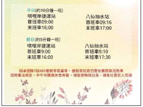 一年一度臺北最大花海，11月5日開放！關渡花海邀你一起「愛戀關渡 花現幸福」