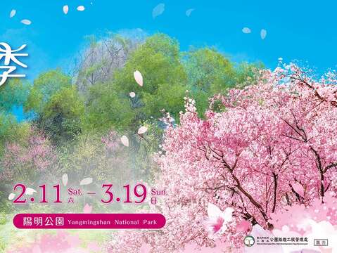 2023 Temporada de flores de la montaña Yangming