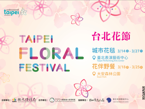 2023 Festival de las Flores de Taipéi