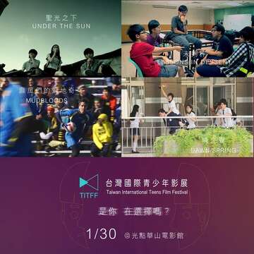 青少年办影展   28、29日青发处首映