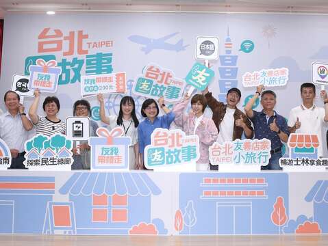 TCOOC Unveils New Theme Song for Taipei Friendly Store Program