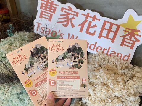 El paquete de gran valor de Transporte turístico de Taiwán "Línea Beitou-Zhuzihu" vuelve a estar a la venta