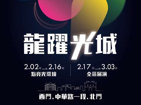 Festival Lampion Taipei 2024
