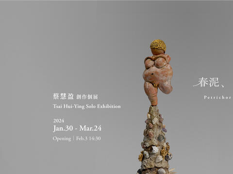 蔡慧盈 創作個展【春泥、野水、走獸】 Tsai Hui-Ying Solo Exhibition: Petrichor and Quadruped