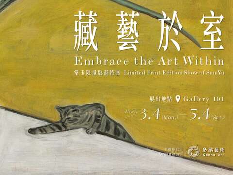 Embrace the Art Within:Limited Print Edition Show of San Yu