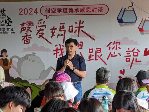 以爱封笺「2024猫空孝道传承感恩封茶」 为妈妈留一封感动的时光珍藏