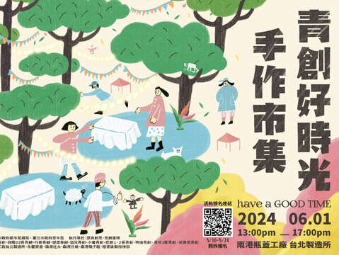 青创好时光手作市集将登场，33个摊位开放线上预约