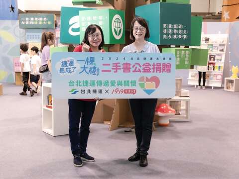 2024台北捷运永续展 邀请民众参加捐书活动