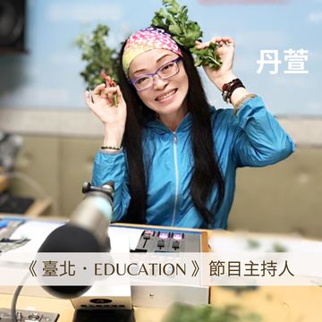 台北广播电台「台北．Education 声音的多重宇宙」听友会 探索「五感声音」6/1-6/10开放报名