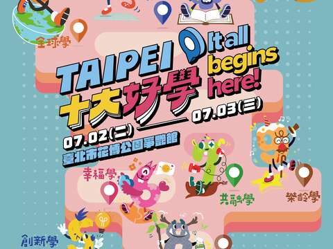 暑期好去处！超过50种互动体验，2024台北教育博览会Taipei 十大好学 It all begins here！