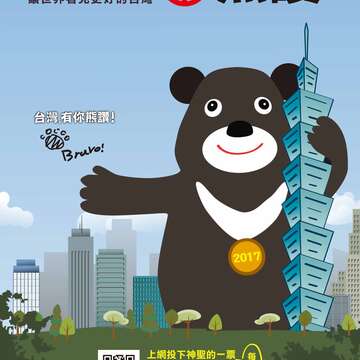 9月20日參加台北市政府Line on Air送熊讚好禮